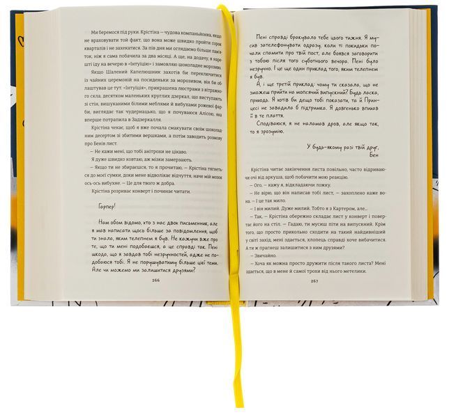 Книга Маленька чорна сукня, маленька біла брехня - Лора Стемплер 00-00042911 фото