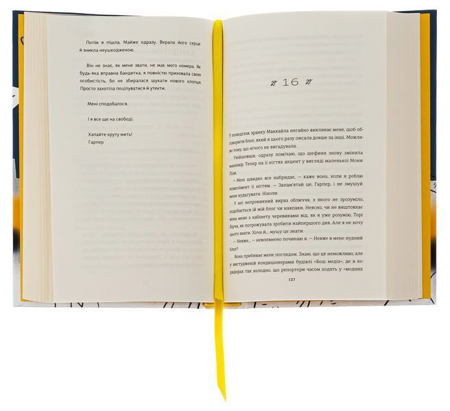 Книга Маленька чорна сукня, маленька біла брехня - Лора Стемплер 00-00042911 фото