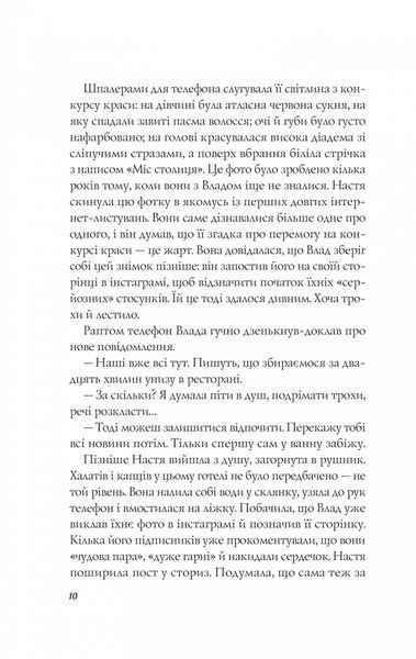 Книга Апельсин у калюжі - Людмила Баран 00-00031431 фото