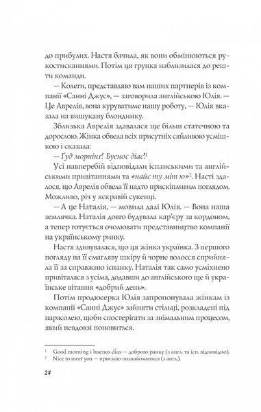 Книга Апельсин у калюжі - Людмила Баран 00-00031431 фото