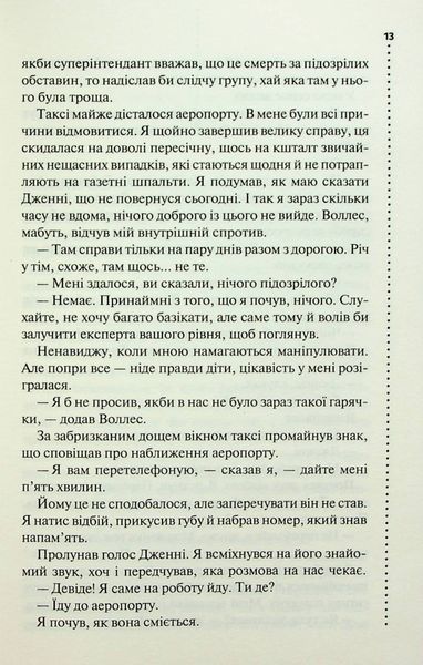 Книга Записано на кістках. Друге розслідування - Саймон Бекетт 00-00025193 фото