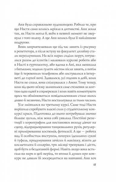 Книга Апельсин у калюжі - Людмила Баран 00-00031431 фото