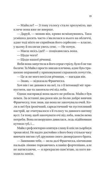 Книга Бріджертони. Книга 6. Коли він був розпусним - Джулія Куїнн 00-00041322 фото
