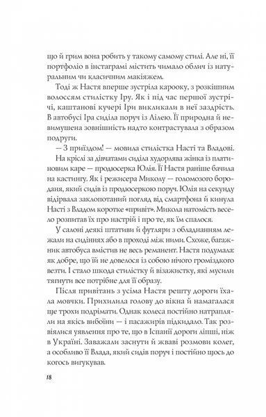 Книга Апельсин у калюжі - Людмила Баран 00-00031431 фото