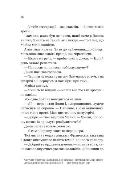 Книга Бріджертони. Книга 6. Коли він був розпусним - Джулія Куїнн 00-00041322 фото