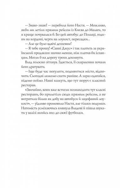 Книга Апельсин у калюжі - Людмила Баран 00-00031431 фото