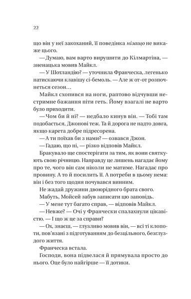 Книга Бріджертони. Книга 6. Коли він був розпусним - Джулія Куїнн 00-00041322 фото