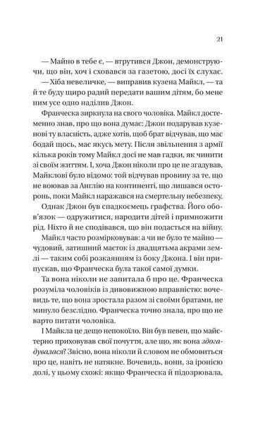 Книга Бріджертони. Книга 6. Коли він був розпусним - Джулія Куїнн 00-00041322 фото