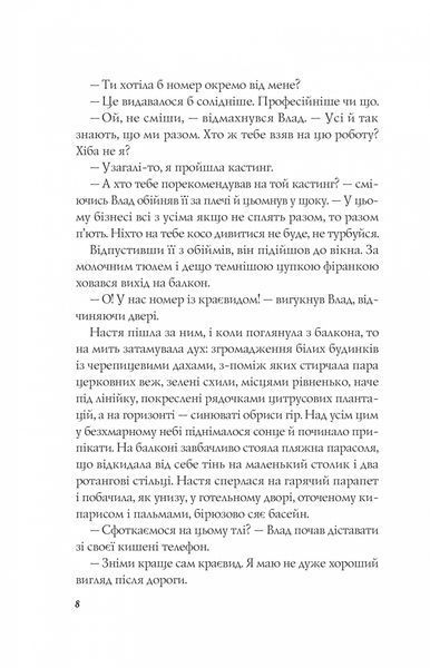 Книга Апельсин у калюжі - Людмила Баран 00-00031431 фото