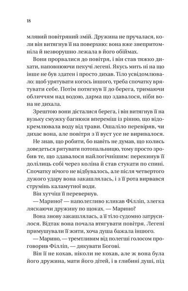 Книга Бріджертони. Книга 5. Серові Філліпу з любов'ю - Джулія Куїнн 00-00033985 фото