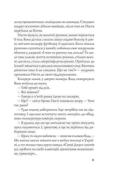 Книга Апельсин у калюжі - Людмила Баран 00-00031431 фото