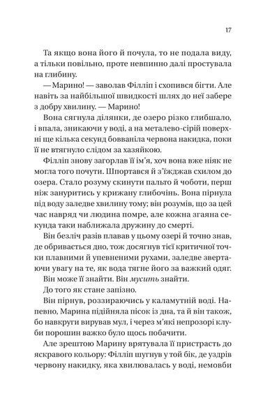 Книга Бріджертони. Книга 5. Серові Філліпу з любов'ю - Джулія Куїнн 00-00033985 фото