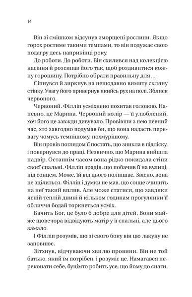 Книга Бріджертони. Книга 5. Серові Філліпу з любов'ю - Джулія Куїнн 00-00033985 фото