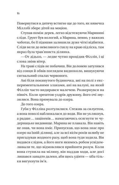 Книга Бріджертони. Книга 5. Серові Філліпу з любов'ю - Джулія Куїнн 00-00033985 фото