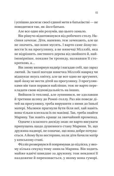 Книга Бріджертони. Книга 5. Серові Філліпу з любов'ю - Джулія Куїнн 00-00033985 фото