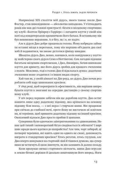Книга Шлях майстра. Історія сімейної британської фірми, що стала світовим брендом - Джо Фостер 00-00040138 фото