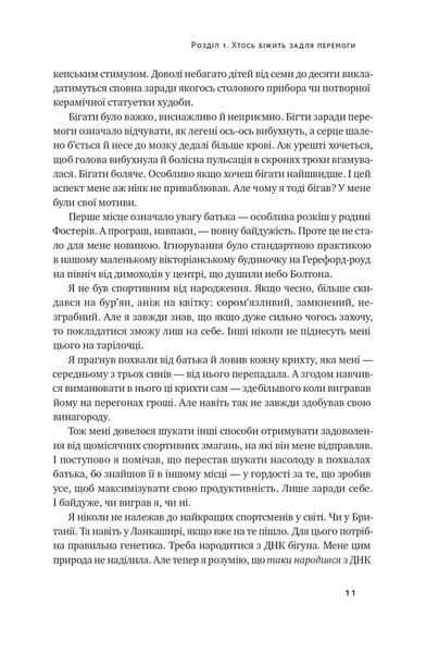 Книга Шлях майстра. Історія сімейної британської фірми, що стала світовим брендом - Джо Фостер 00-00040138 фото