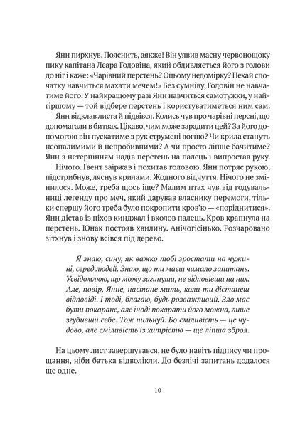 Книга Замок із кришталю. Книга 1. Зірки й кістки - Ірина Грабовська 00-00034598 фото