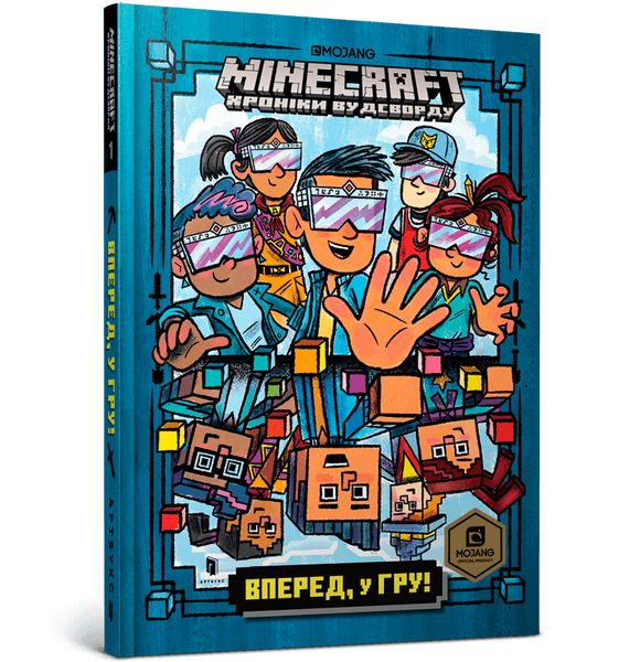 Книга Minecraft. Вперед, у гру! - Нік Еліопулос 00-00005192 фото