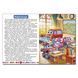 Книга Пригоди сміливих автівок (великий формат) 00-00033929 фото 3