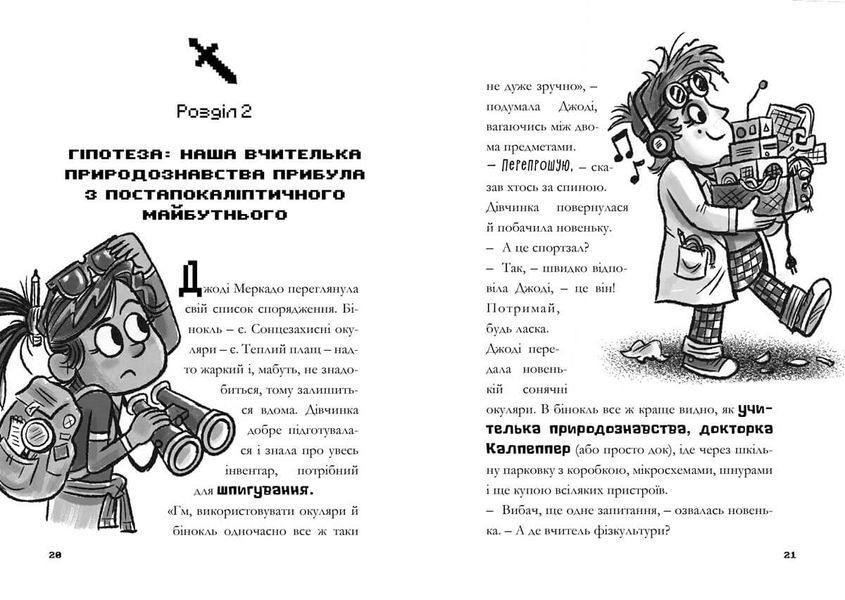 Книга Minecraft. Вперед, у гру! - Нік Еліопулос 00-00005192 фото