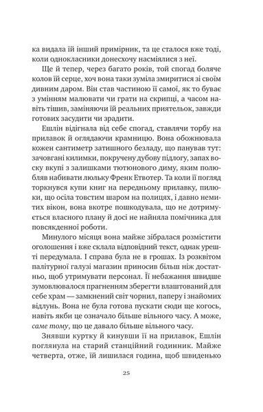 Книга Відлуння старих книжок - Барбара Девіс 00-00041323 фото