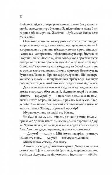 Книга Моя вбивча відпустка - Тесса Бейлі 00-00031443 фото