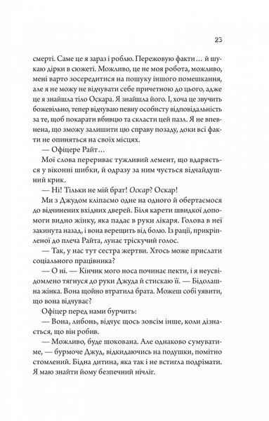 Книга Моя вбивча відпустка - Тесса Бейлі 00-00031443 фото