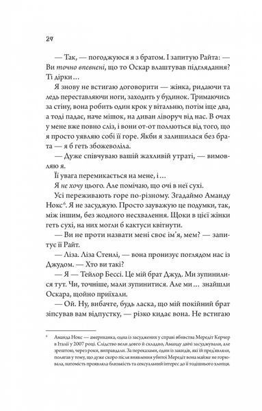 Книга Моя вбивча відпустка - Тесса Бейлі 00-00031443 фото