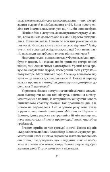 Книга Відлуння старих книжок - Барбара Девіс 00-00041323 фото