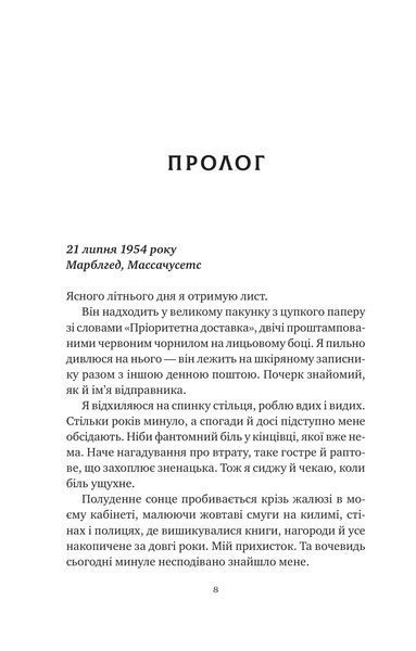 Книга Відлуння старих книжок - Барбара Девіс 00-00041323 фото