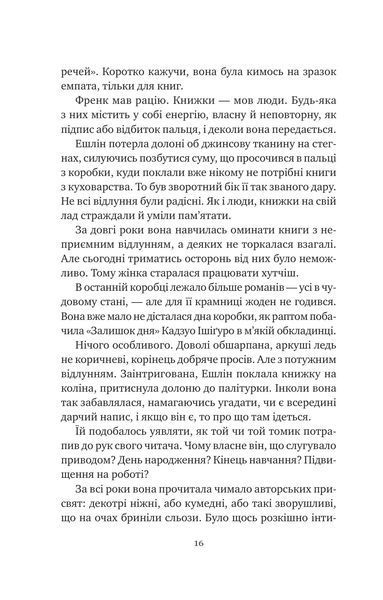 Книга Відлуння старих книжок - Барбара Девіс 00-00041323 фото
