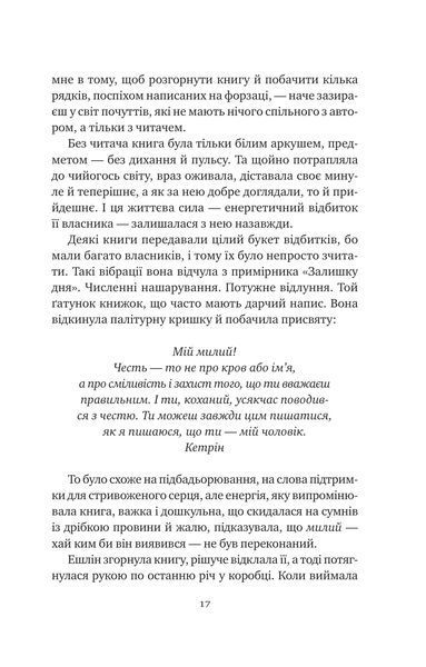 Книга Відлуння старих книжок - Барбара Девіс 00-00041323 фото