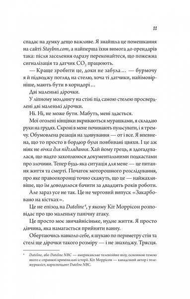 Книга Моя вбивча відпустка - Тесса Бейлі 00-00031443 фото