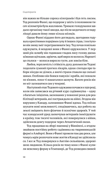 Книга Садотерапія. Як позбутися бур&rsquo;янів у голові - Сью Стюарт-Сміт 00-00035587 фото