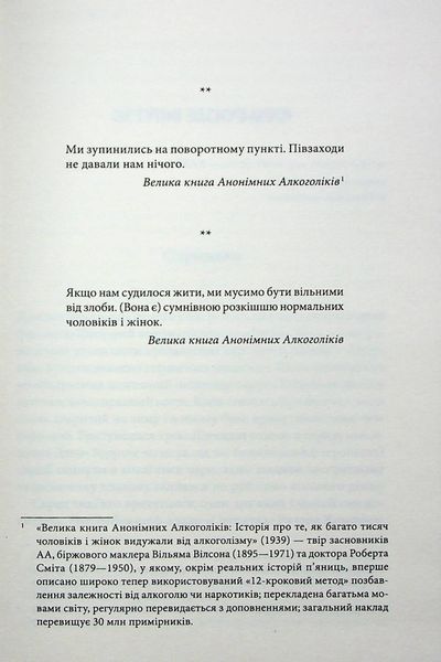 Книга Доктор Сон - Стівен Кінг 00-00002979 фото