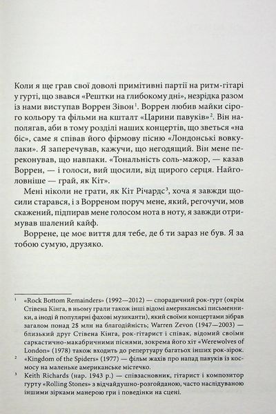 Книга Доктор Сон - Стівен Кінг 00-00002979 фото
