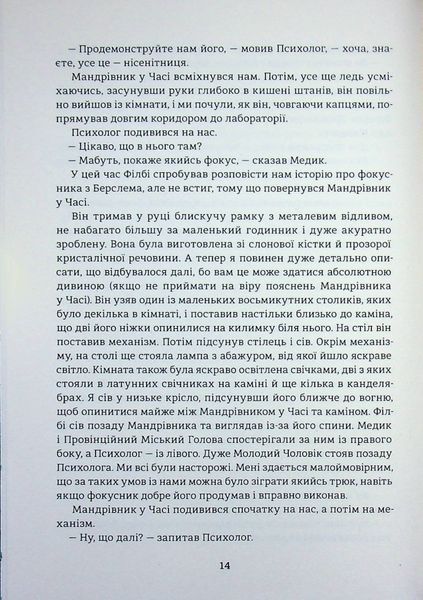 Книга Машина часу - Герберт Веллс 00-00042913 фото