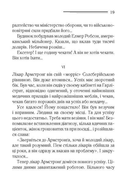 Книга І не лишилось жодного - Аґата Крісті 00-00020318 фото