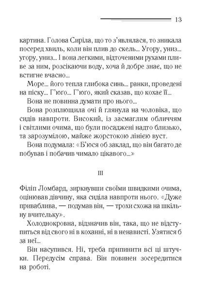 Книга І не лишилось жодного - Аґата Крісті 00-00020318 фото