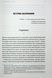 Книга Доктор Сон - Стівен Кінг 00-00002979 фото 5