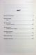 Книга Доктор Сон - Стівен Кінг 00-00002979 фото 2