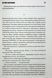 Книга Доктор Сон - Стівен Кінг 00-00002979 фото 11