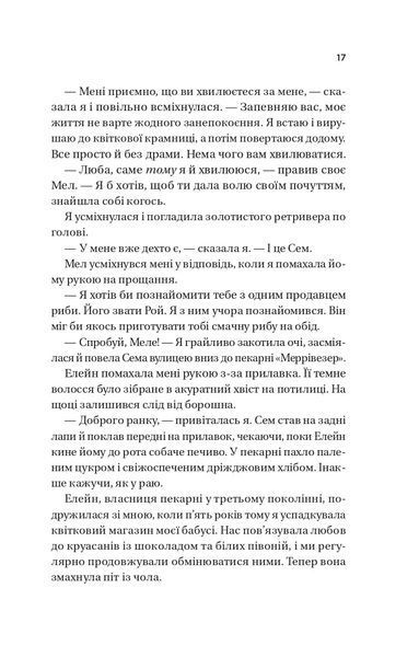 Книга Погляд кохання - Сара Джіо (із кольоровим зрізом) 00-00037384 фото