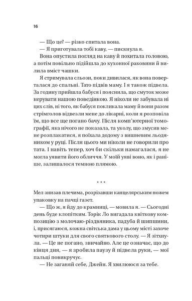 Книга Погляд кохання - Сара Джіо (із кольоровим зрізом) 00-00037384 фото