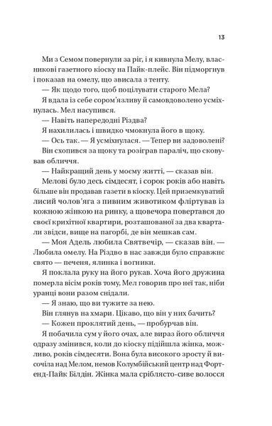 Книга Погляд кохання - Сара Джіо (із кольоровим зрізом) 00-00037384 фото