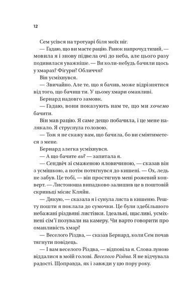 Книга Погляд кохання - Сара Джіо (із кольоровим зрізом) 00-00037384 фото