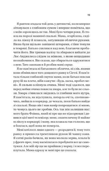 Книга Погляд кохання - Сара Джіо (із кольоровим зрізом) 00-00037384 фото