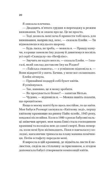 Книга Погляд кохання - Сара Джіо (із кольоровим зрізом) 00-00037384 фото
