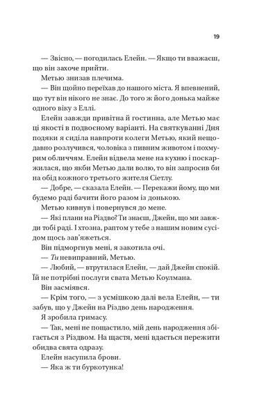 Книга Погляд кохання - Сара Джіо (із кольоровим зрізом) 00-00037384 фото